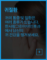 귀질환