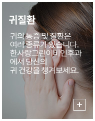 귀질환