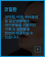 코질환