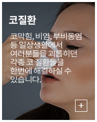 코질환