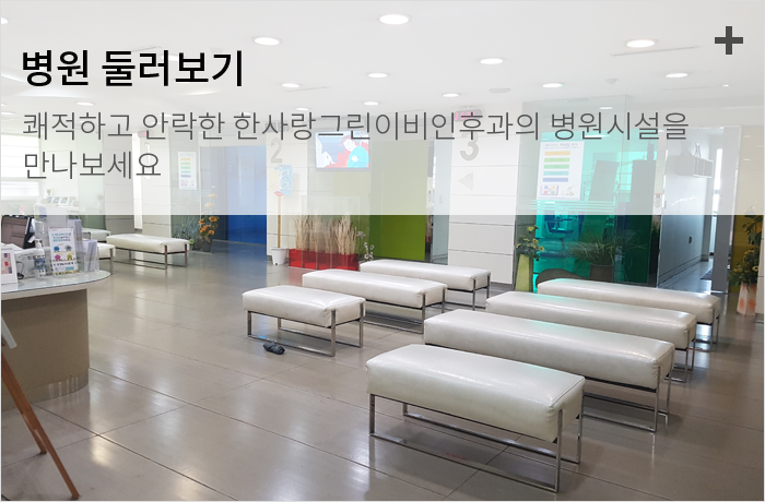 병원 둘러보기